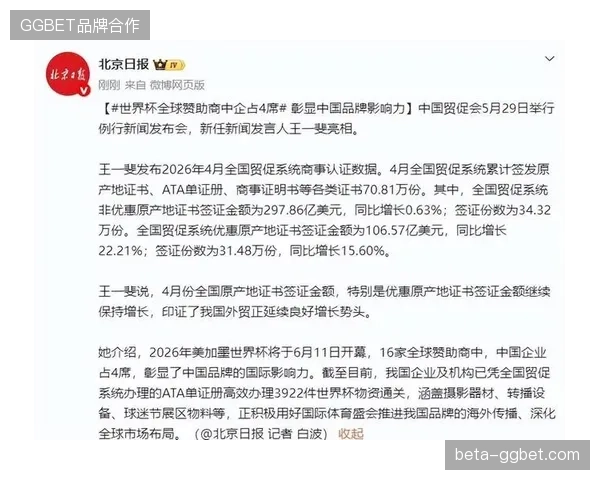 世界杯分发渠道乱象究竟如何蚕食赛事赞助方的权益回报
